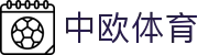 zoty中欧·(中国有限公司)官方网站